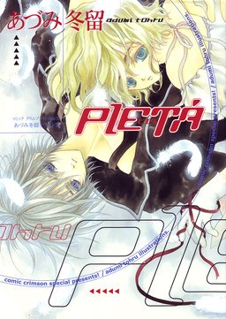 Pieta - Adumi Tohru mandorama 01