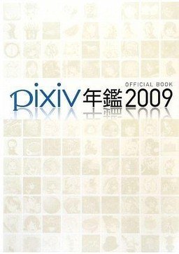 Pixiv Annual — Vol. 2009 V2009 mandorama 02