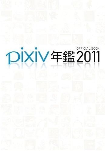 Pixiv Annual — Vol. 2011 V2011 mandorama 02