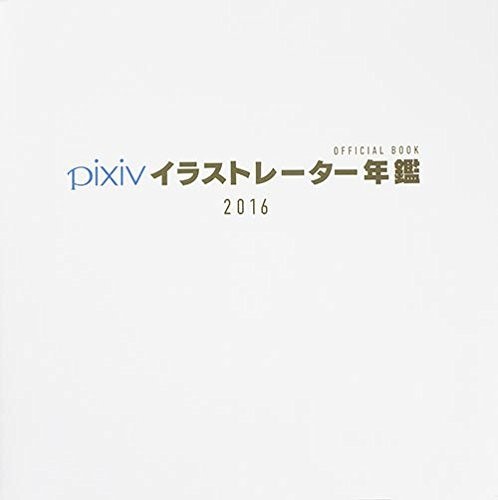 Pixiv Annual — Vol. 2016 V2016 mandorama 02