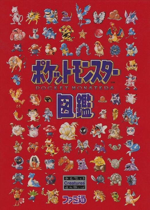 Pocket Monsters Zukan mandorama 01