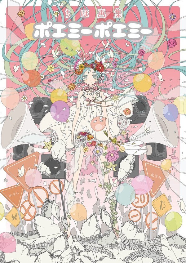 Poemy Poemy - Chiho mandorama 01