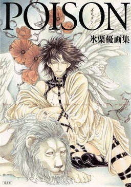 Poison - Higuri You mandorama 01