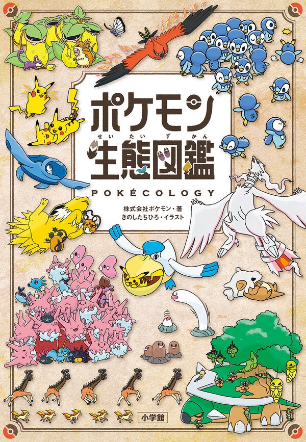 Pokémon Seitaizukan mandorama 01