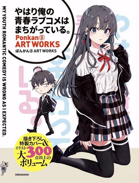 Ponkan 8 Art Works mandorama 01