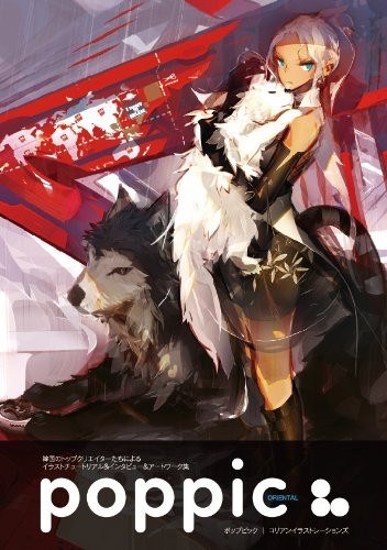 Poppic Korean Illustration mandorama 02