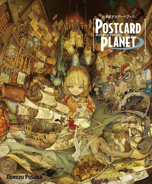 Postcard Planet - Demizu Posuka mandorama 01