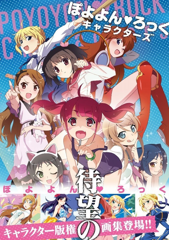 Poyoyon Rock Characters - Watanabe Akio mandorama 03