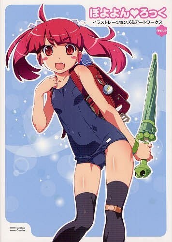 Poyoyon Rock Illustrations & Artworks Vol.1 - Watanabe Akio mandorama 01