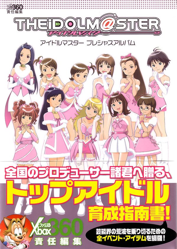 Precious Album mandorama 01