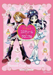 Precure 20 Shuunen Anniversary Precure Costume Chronicle mandorama 01
