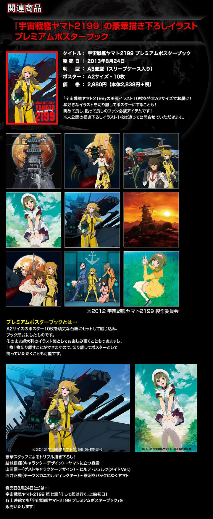 Premium Poster Book mandorama 03