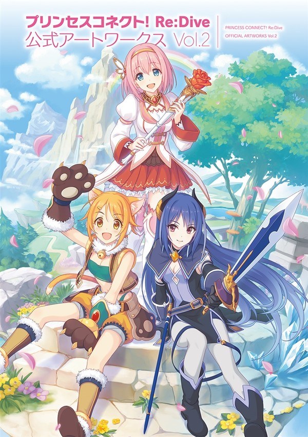 Princess Connect! ReDive - Art Book - 2 (Kadokawa) — Vol. 2 V02 mandorama 01