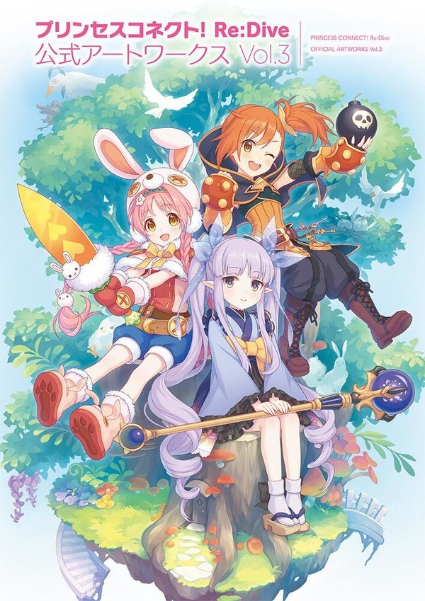 Princess Connect! ReDive - Art Book - 3 (Kadokawa) — Vol. 3 V03 mandorama 01