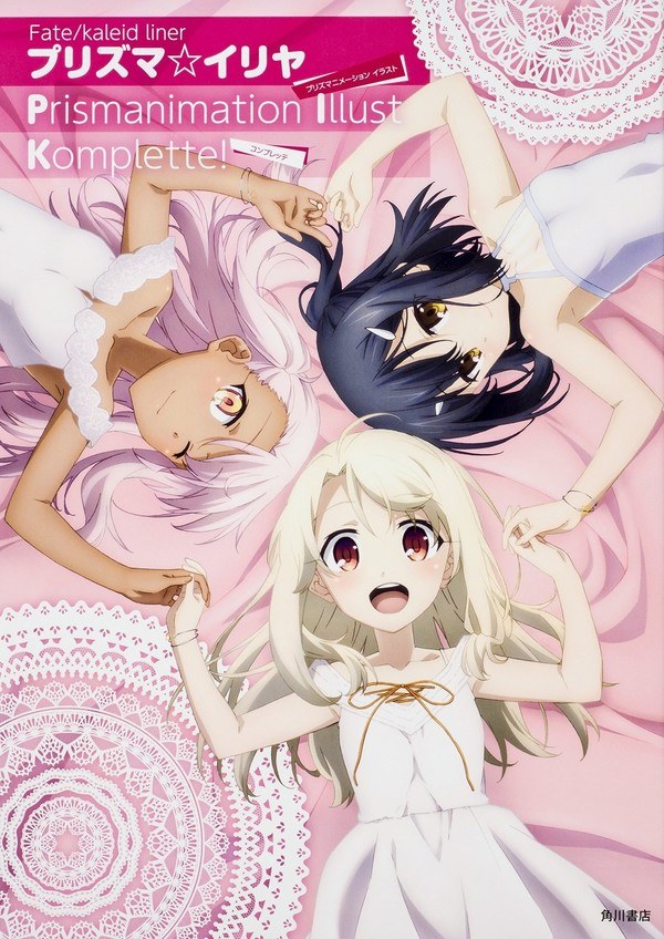 Prismanimation Illust Komplette! mandorama 01