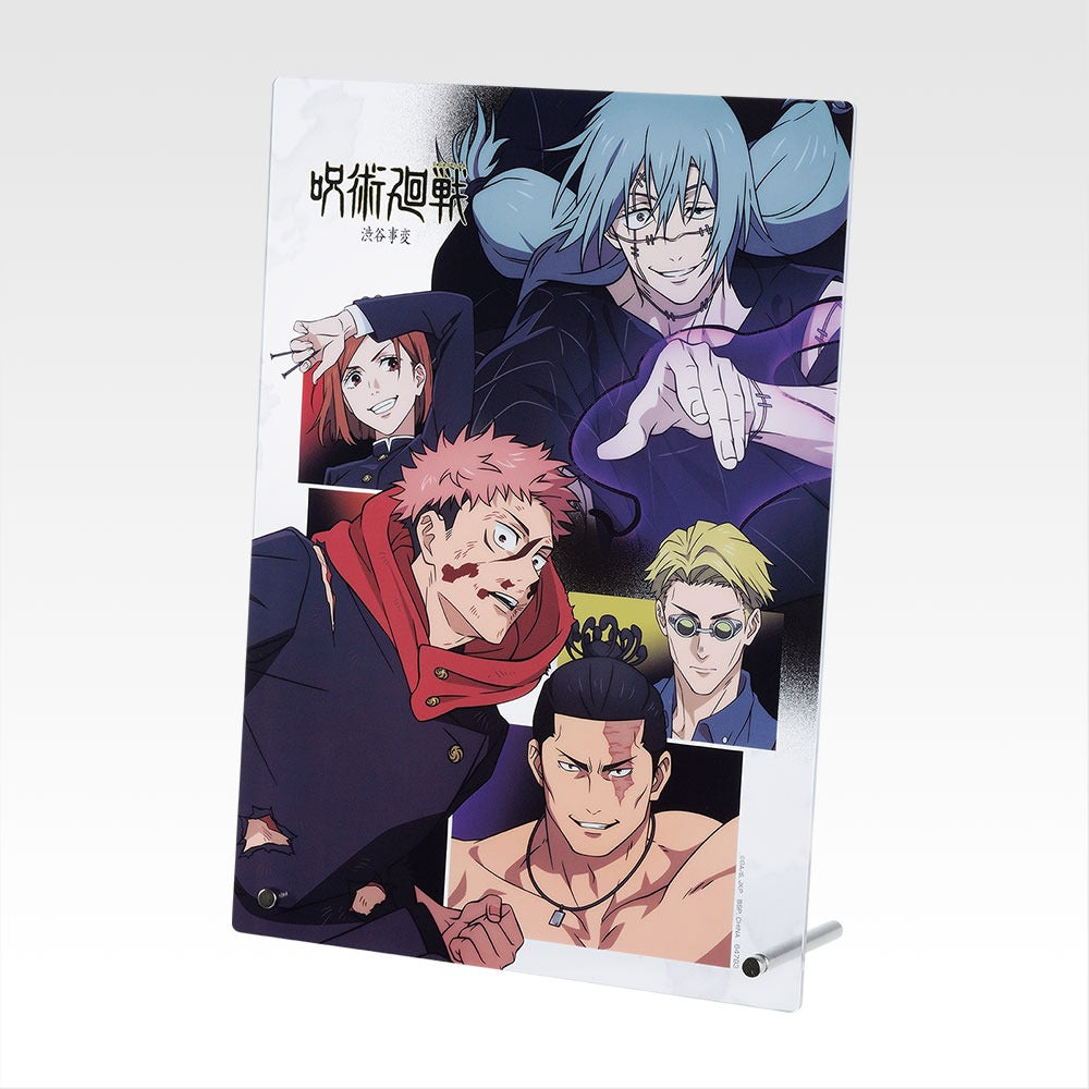 Ichiban Kuji Jujutsu Kaisen Shibuya Incident ~Shiba~ Prize A