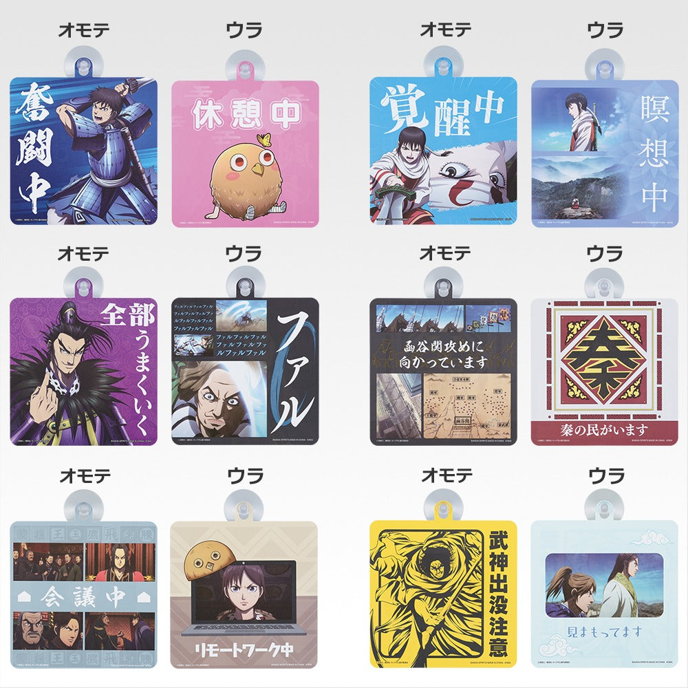 Ichiban Kuji Spring and Autumn Sengoku Taisen Kingdom The Animation Next Generation Masterpieces Prize F Plate with suction cup