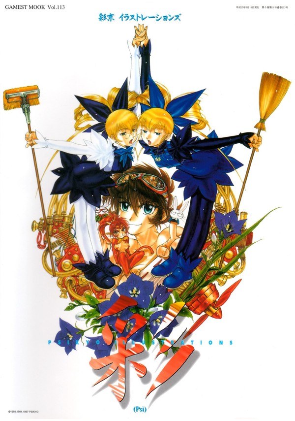 Psikyo Illustrations Color mandorama 01