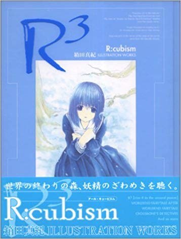 R3 RCubism - Hakoda Maki mandorama 01