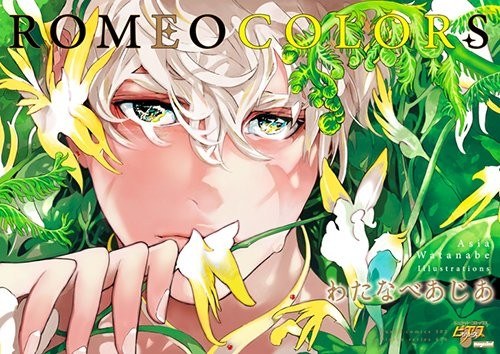 ROMEO COLORS - Watanabe Asia mandorama 01