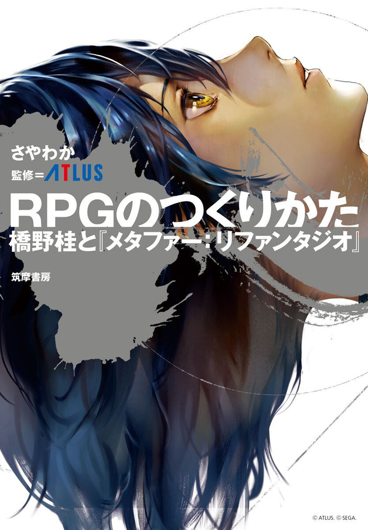 RPG no Tsukuri Kata - Hashino Katsura to Metaphor ReFantazio mandorama 03