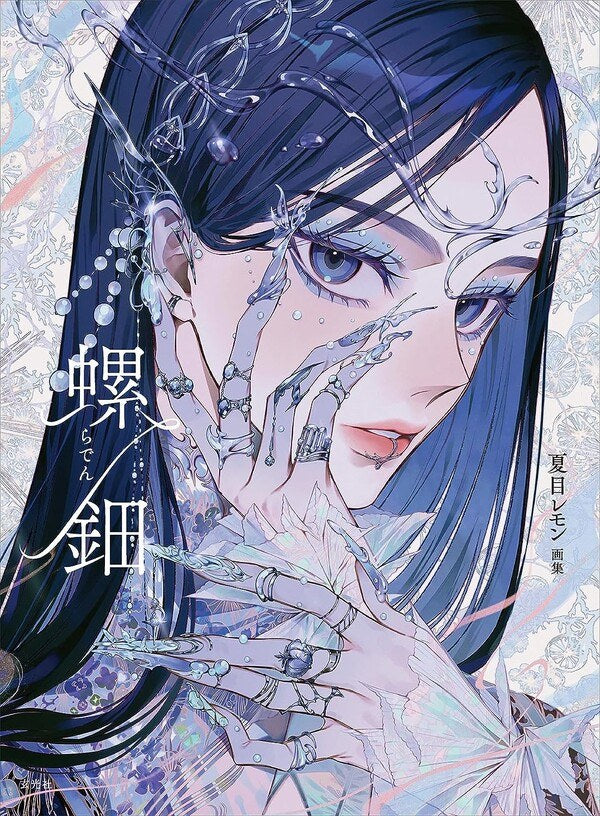 Raden - Natsume Lemon mandorama 01