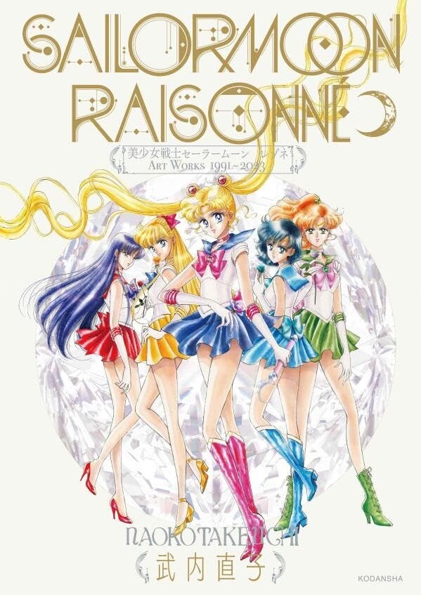 Raisonné Art Works 1991~2023 - Takeuchi Naoko mandorama 01