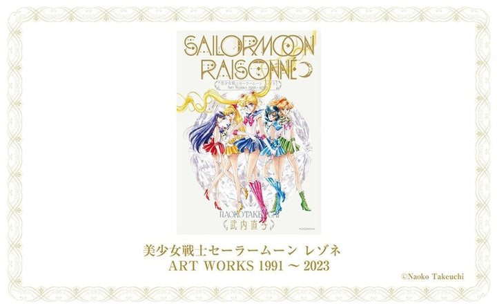 Raisonné Art Works 1991~2023 - Takeuchi Naoko mandorama 04