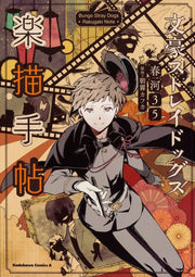 Rakubyou Techou - Rakugaki Note - Harukawa 35 mandorama 01