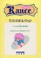 Rance II - Hangyaku no Shoujo-tachi - - Rance III - Leazas Kanraku - - Rance Hik mandorama 02