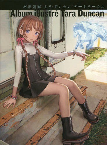 Range Murata Tara Duncan Artworks Album Illustré - Murata Range mandorama 01