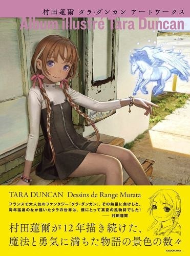 Range Murata Tara Duncan Artworks Album Illustré - Murata Range mandorama 03