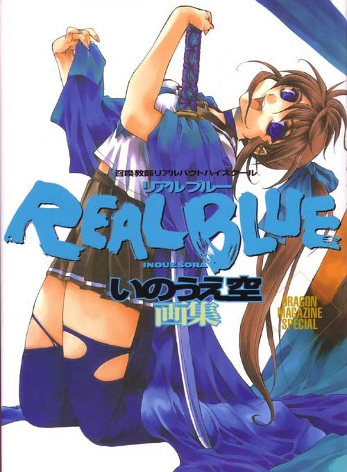 Real Blue - Inoue Sora mandorama 01