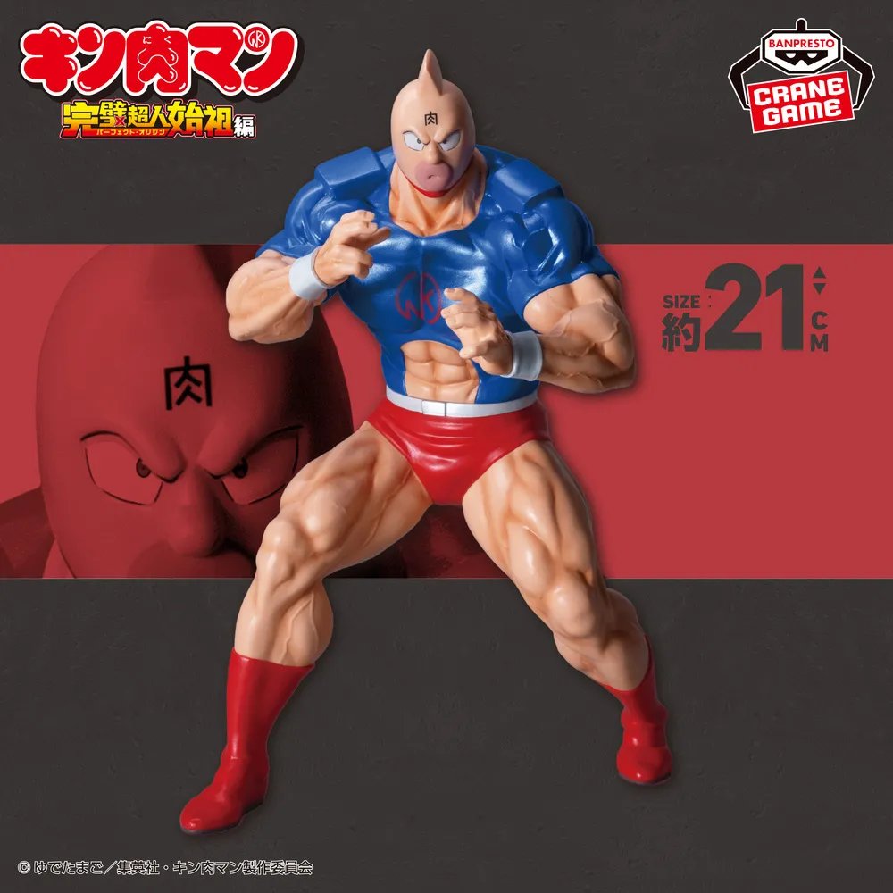 Real_Figure_-_Kinnikuman_SP_Co_4c13871b