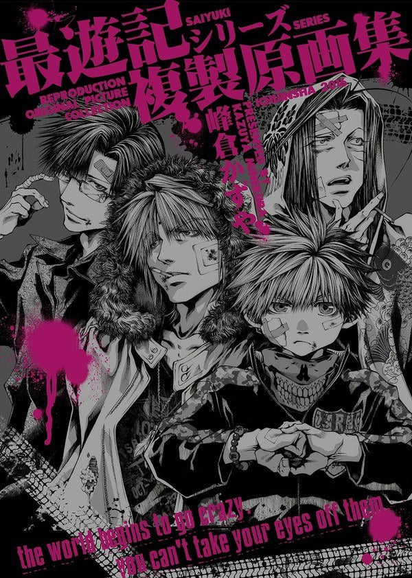 Reproduction Original Picture Collection - Minekura Kazuya mandorama 01