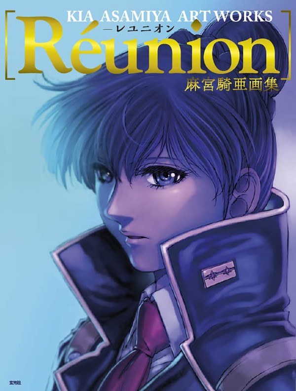 Réunion - Asamiya Kia Gashuu mandorama 01