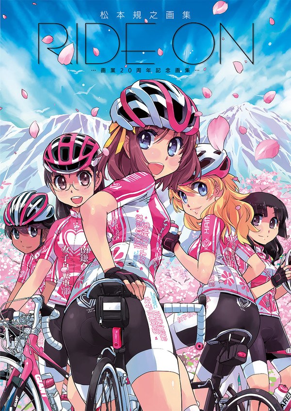 Ride On -Gagyou 20-Shuunen Kinen Gashuu- - Matsumoto Noriyuki mandorama 02