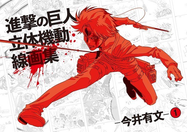 Rittai Kidou Sengashuu - Arifumi Imai — Vol. 1 V01 mandorama 02