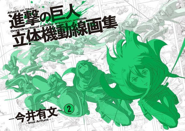 Rittai Kidou Sengashuu - Arifumi Imai — Vol. 2 V02 mandorama 01