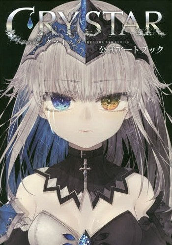 Riuichi - Crystar - Art Book (Hifumi Shobou) mandorama 01