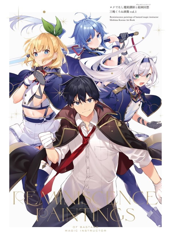 Rokudenashi Majutsu Koushi to Keiga Kaisou Mishima Kurone Art Book — Vol. 1 V01 mandorama 01