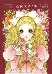 Romantic Otome Style - Takahashi Makoto mandorama 01