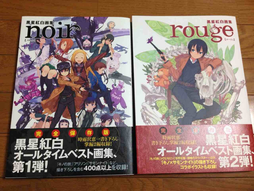 Rouge - Kuroboshi Kouhaku mandorama 03