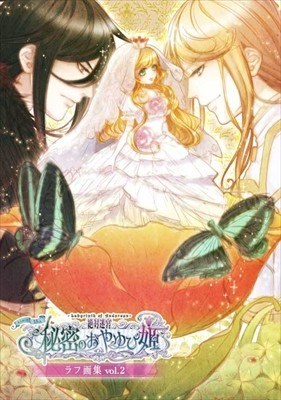 Rough Gajuu - Shiroma — Vol. 2 V02 mandorama 01