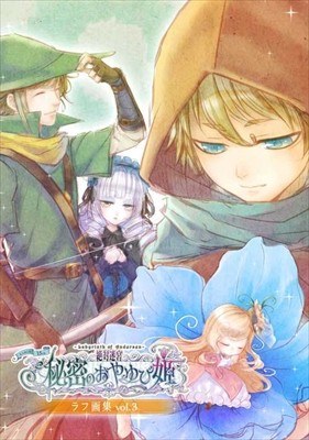 Rough Gajuu - Shiroma — Vol. 3 V03 mandorama 01