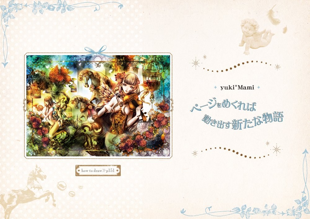 SAI Dake de Egaku Girly Digital E Lesson mandorama 05