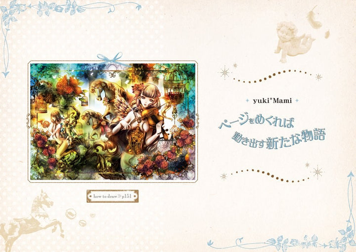 SAI Dake de Egaku Girly Digital E Lesson mandorama 05