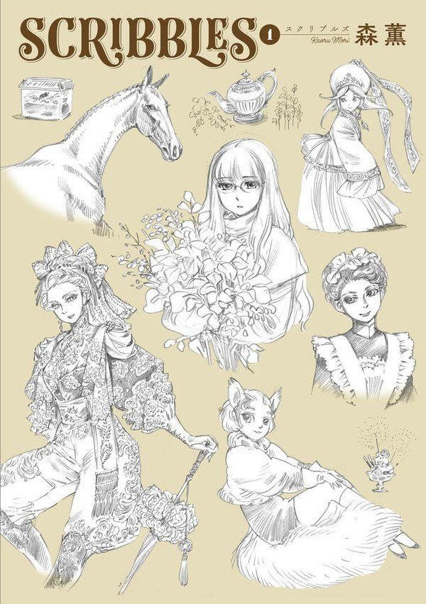 SCRIBBLES - Mori Kaoru — Vol. 1 V01 mandorama 01