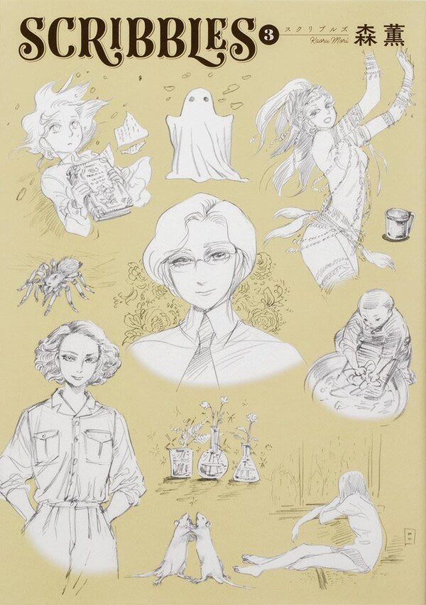 SCRIBBLES 3 - Mori Kaoru — Vol. 3 V03 mandorama 01
