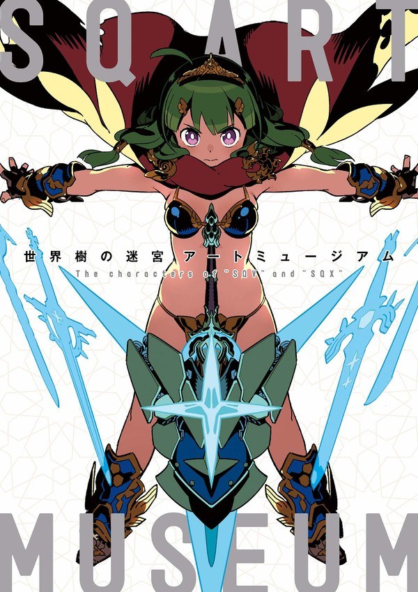 SQ Art Museum The Characters of SQV and SQX - Himukai Yuji mandorama 02